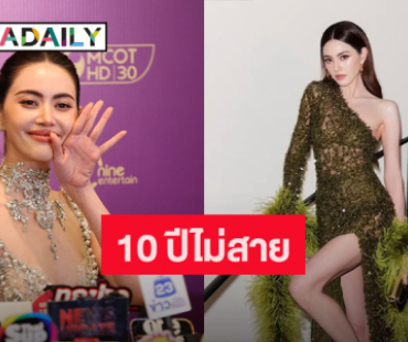 10 ปีไม่สาย “ใหม่ ดาวิกา”  ปลดล็อกปมในใจ! พาหนัง “ผีใช้ได้ค่ะ” คว้ารางวัลใหญ่คานส์