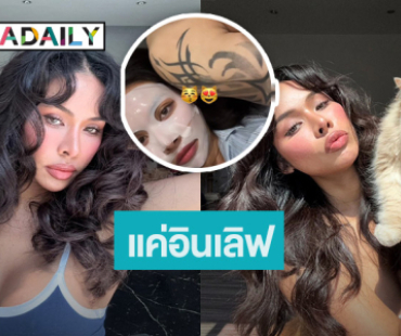 แค่อินเลิฟ! “มิกซ์ เฉลิมศรี” เปิดตัวหนุ่มใหม่ ร้องอย่าเปิดวาร์ปฝ่ายชาย