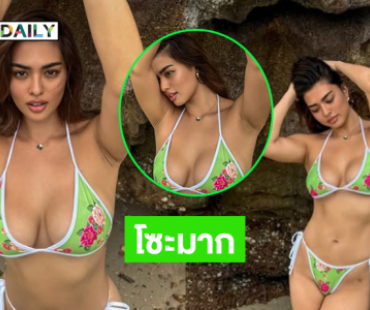 นางงามดังเสิร์ฟแบบจุกๆ ทูพีชแบบจัดเต็มเห็นแล้วใจสั่น