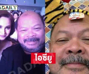นักแสดงดังล้มป่วยจากเบาหวานอยู่ในไอซียู..เพื่อนดาราแห่เยี่ยม