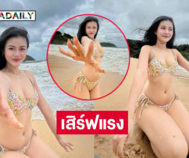 ภูเก็ตเดือดลูกทุ่งดังเสิร์ฟทูพีชตัวน้อยแบบจัดเต็ม