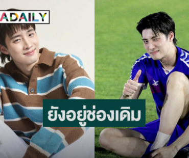 “มีน พีรวิชญ์” โต้ข่าวลือไม่ต่อสัญญาช่อง 3 ยันมีงานหลากหลายขึ้น