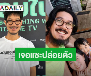 “เวียร์ ศุกลวัฒน์” เผยเหตุไว้หนวดเครา ตอบแล้วละครจะได้เห็นมั้ย