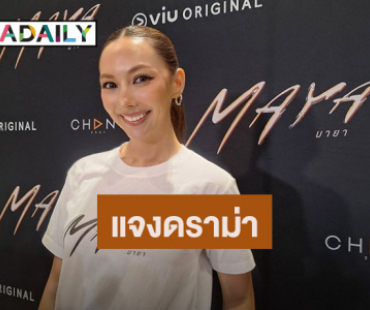 “คารีสา” แจงดราม่าแฟนปฏิเสธพนักงานถ่ายคลิป ยันห่วงความรู้สึกอีกฝ่าย