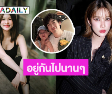 นักร้องหน้าเด็ก เปิดตัวแฟนหนุ่ม อวยพรวันเกิดหวานฉ่ำ
