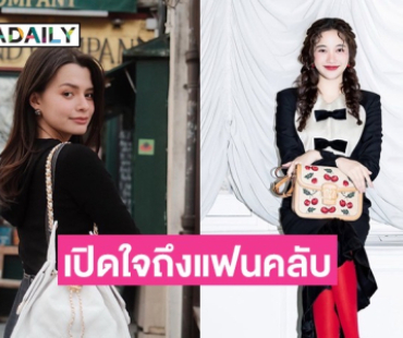 “ฟรีน-เบคกี้” เปิดใจถึงแฟนคลับ เล่ากว่าจะมีวันนี้ไม่ง่าย เส้นทางไม่ได้โรยด้วยดอกกุหลาบ