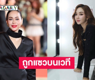 “นัท มีเรีย” เปิดใจหลังถูก “เป้ย” แซวบนเวที ลั่นสถานะหัวใจตอนนี้โสดสนิท!