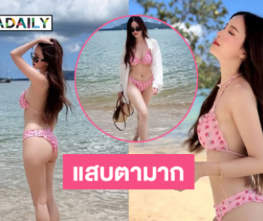 ดาราสาวสวยเสิร์ฟทูพีชตัวน้อยวิ่งเล่นริมทะเล 