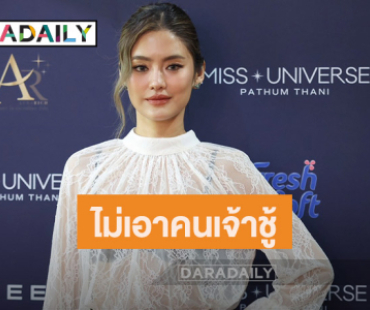 “โยเกิร์ต” โสดสนิท รับเปิดใจแต่ไม่ใช่ใครก็ได้ เชื่อในรักเดียวใจเดียว