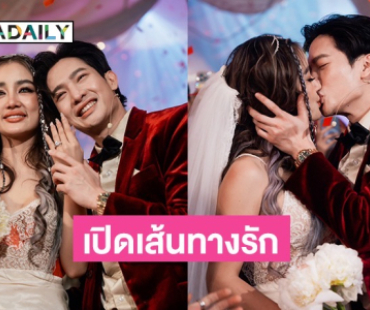 เปิดเส้นทางรัก “โตชิ-กระแต” คบหากันมายาวนานกว่า 12 ปี ก่อนทำเซอร์ไพรส์คุกเข่าขอแต่งงาน