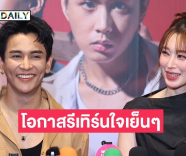 “กัน-ฐิสา” ไม่ติดหากได้เล่นละครคู่กัน เผยโอกาสรีเทิร์นอยากให้ใจเย็นๆ 