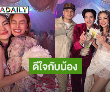 “นานา ไรบีนา” ยินดี “กระแต-โตชิ” แต่งงาน บอกเค้าส่งทั้งคู่มาคู่กันจริงๆ