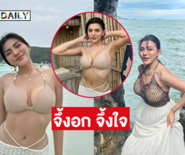 สะบึมมากลุคใหม่ “หมอแจน” ทำแฟนๆ ใจปลิว 