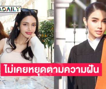  “วีนา” ชีวิตไม่ง่ายและไม่เคยหยุดเดินตามความฝัน