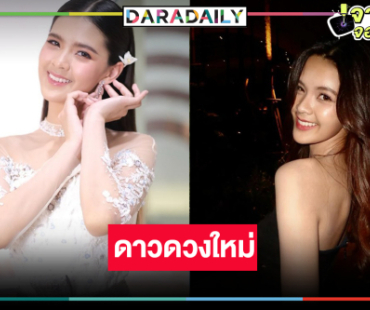 คนนี้แหละ “แพนเค้ก ชนิดาภา”  ดาวดวงใหม่ทางช่องวัน31