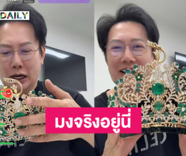 “บอสณวัฒน์” ฟาดกลับ “ราเชล” แฉมงกุฎจริงอยู่นี่ ให้มงสำรองไปใช้