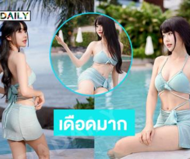 เสิร์ฟแรงมากนักร้องสาวอวดชุดว่ายน้ำสุดจึ้ง