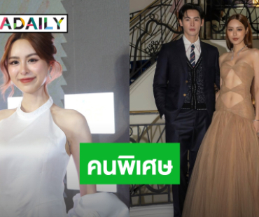 เขินหนัก! “พีพี ปุญญ์ปรีดี” ยิ้ม “เก้า นพเก้า” ยกเป็นคนพิเศษ ชมลุคคานส์ฝ่ายชายเท่มาก