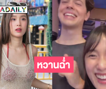 ส่อง “เก๋ไก๋-อาร์บี เติมความหวานดูหนังน่ารัก