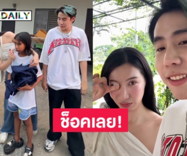 “สไปร์ท” ช็อค! เรื่องไม่คาดฝัน หลังมารับ “น้องฟ้าใส” เข้ากรุงเทพฯ