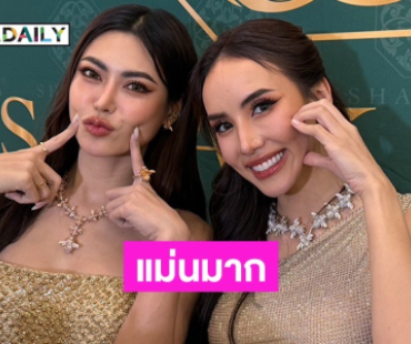 “กชเบล” อึ้งคำทำนาย “หมอปลาย” ตรงเป๊ะ รับก่อนหน้านี้กังวลเรื่องโดนปลด แต่เชื่อตัวเองทำเต็มที่