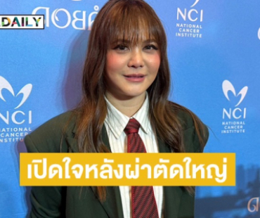 “พิมพ์ พิมพ์มาดา” ศัลยกรรมทำหน้าเด็ก ไม่นอยด์คนมองไม่เห็นเปลี่ยน  