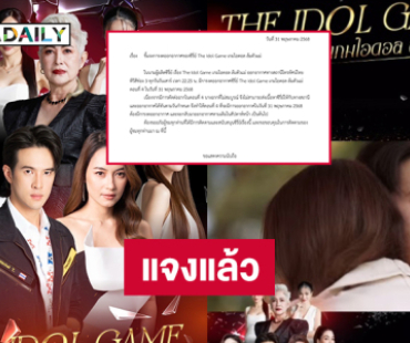 แจงแล้วเหตุงดออกอากาศ ซีรีส์ดังทั้งที่ออกอากาศได้เพียง 3 ตอน