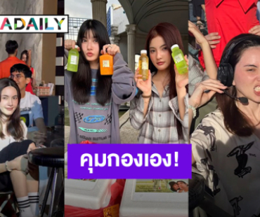 “ใหม่ ดาวิกา” ลุยคุมกองถ่ายเอง เปิดกล้องคิวแรกซีรีส์ “ClaireBell” แล้ว!