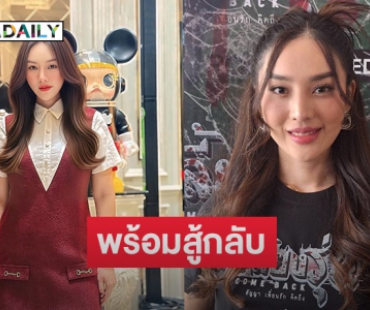 “เส้นด้าย” เปิดใจดราม่ากระเป๋าแบรนด์เนม พยายามเคลียร์แล้วแต่ลูกค้าใช้กฎหมาย ก็พร้อมสู้กลับ