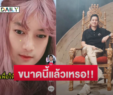 ขนาดนี้แล้วเหรอ!! ดาราดังแต่งหญิงไลฟ์ขายชุดชั้นใน 