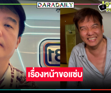 “กู่ เอกสิทธิ์” เปิดใจละครโรแมนติกลาจอ แย้มต่อจากนี้ขอแนวแซ่บ