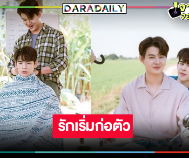 ส่อง “เซ้นต์-ภูม” เมื่อรักเริ่มลุกลามกลางเหตุเพลิงไหม้