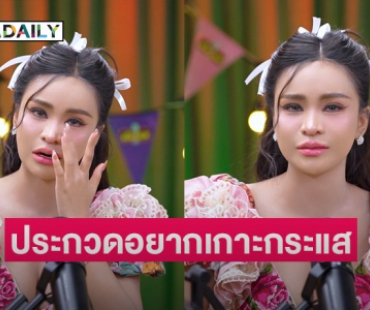 “อาม ชุติมา” ยอมรับลงมิสแกรนด์เพราะอยากเกาะกระแส! เคยถูกดราม่าหนักถึงขั้นคิดอำลาวงการ