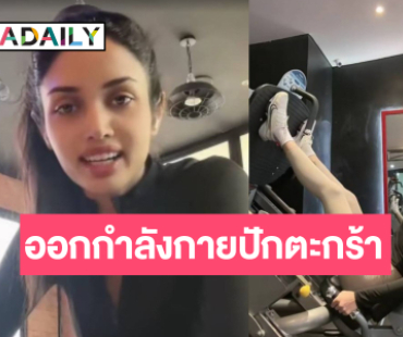 ส่องเช้าวันจันทร์  “วีนา ปวีนา” กับภารกิจไปจักรวาล
