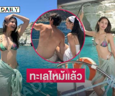ตายๆ ทะเลไหม้หมดแล้วนางเอกซุปตาร์เสิร์ฟแซ่บกลางทะเลกรีซ