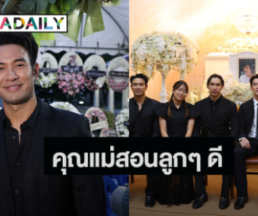 “เกรท วรินทร” ส่งกำลังใจให้ “บอย” ชมครอบครัวนี้น่ารัก คุณแม่สอนลูกๆ ดีมาก