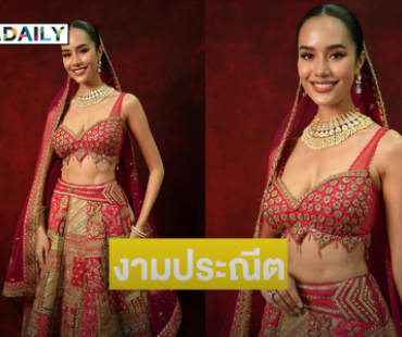 “โอปอล” ในชุดกูตูร์เลเฮงกา งามมากๆ