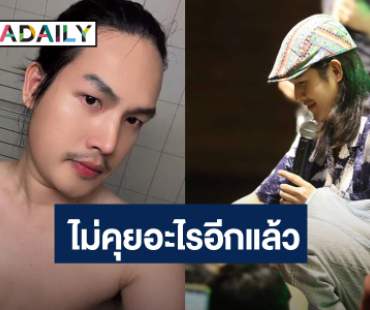 อย่าคิดว่าจะเงียบ! “ลำเพลิน วงศกร” จ่อฟ้องคู่กรณี เอาผิดคนเมาแล้วขับให้ถึงที่สุด