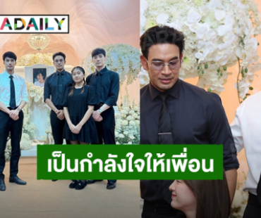“เกรท วรินทร” ถึง “บอย ปกรณ์” เพื่อนรัก เป็นกำลังใจให้บ้านนี้เสมอนะ!