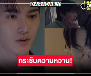 ลุ้นเลย! “พูห์-พาเวล” เกี่ยวก้อยขอคืนดี