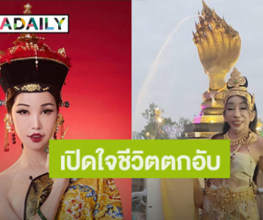 ส้มหยุด! “แม่สิตางศุ์” เปิดใจชีวิตตกอับ “หมวยโซฮอต” โพสต์ขอบคุณ