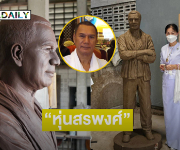 “ดวงเดือน” เผยแล้ว “หุ่นสรพงศ์” สวยสง่าเหมือนตัวจริงมาก