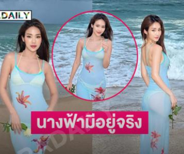นางงามเสิร์ฟทูพีชสวยสะพรึงทำใจสั่นมาก