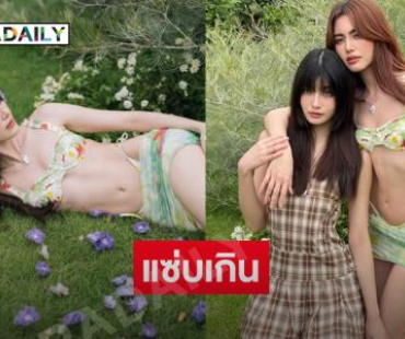 วิ้ด!! ไฟลุกมากนางเอกซุปตาร์เสิร์ฟแรงสวยเวอร์
