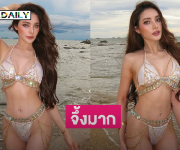 มิสแกรนด์อุดรเสิร์ฟแรงจัดเต็มทูพีชทำทะเลเดือด