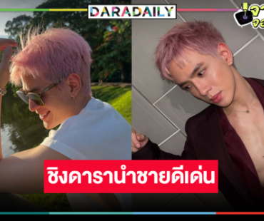 “ฟิล์ม ธนภัทร” เข้าชิงดารานำชายดีเด่น