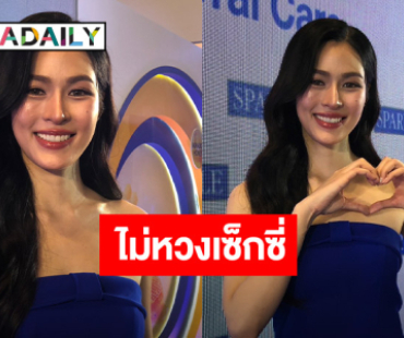 “หลิงหลิง” ลั่น! ไม่หวง “ออม” ลงรูปเซ็กซี่แต่กดหัวใจไม่ลง เผยเริ่มกลับมาสดใสแล้ว
