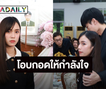 เข้าใจหัวอกลูก “หน่อง ธนา” ร่วมงานคุณพ่อ “เก๋ไก๋” โอบกอดส่งกำลังใจ