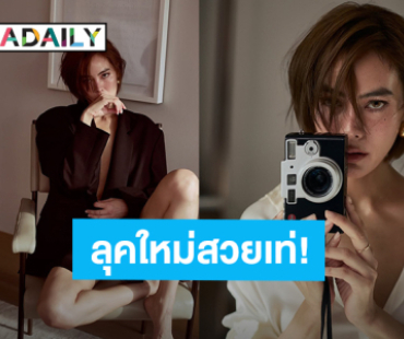 ตัดผมสั้น! “เจนี่ เทียนโพธิ์สุวรรณ” ลุคใหม่สวยเท่ ทิ้งทวนก่อนบวชเป็นสามเณรีที่ศรีลังกา