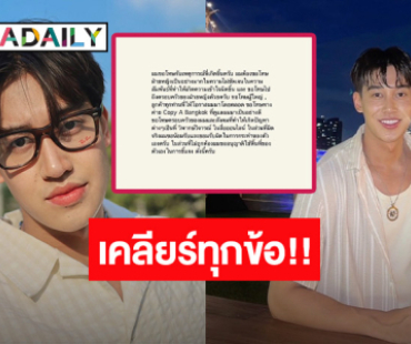 “เชลล์ ธกฤต” ยอมรับผิด งัดหลักฐานโต้ แจงปมเอาเด็กออก ยัน! ไม่ได้เป็นโรค